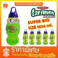 ?ลดแรงมาก? น้ำยาเป่าฟองสบู่ ขวดใหญ่ ราคาสุดคุ้มJumbo- BUBBLE REFILL 1834 ml. สินค้าของลิขสิทธิแท้จาก Gazillion