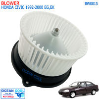 โบเวอร์ ฮอนด้า ซีวิค เตารีด,ตาโต,ซีอาร์วี96,แอคคอร์ด94 BW0015 Honda Civic92-96,CRV96,Accord94,Prelude Blower พรีลูด โบลเวอร์ CR-V พัดลม แอร์