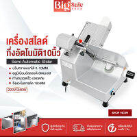 BIGSALESHOP  เครื่องสไลด์เนื้อ เครื่องสไลด์หมู กึ่งอัตโนมัติ Semi-Automatic Slider ขนาด10นิ้ว เครื่องสไลด์ผัก เครื่องสไลด์สแตนเลส ปรับความหนาได้ 0-10MM