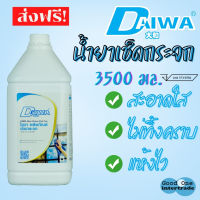 DAIWA ไดวา เช็ดกระจก 3500มล