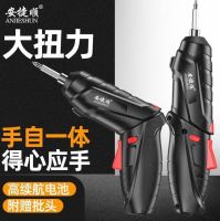 Anjieshun electric screwdriver imported from Germany small household mini electric drill automatic screwdriver multi-function rechargeable