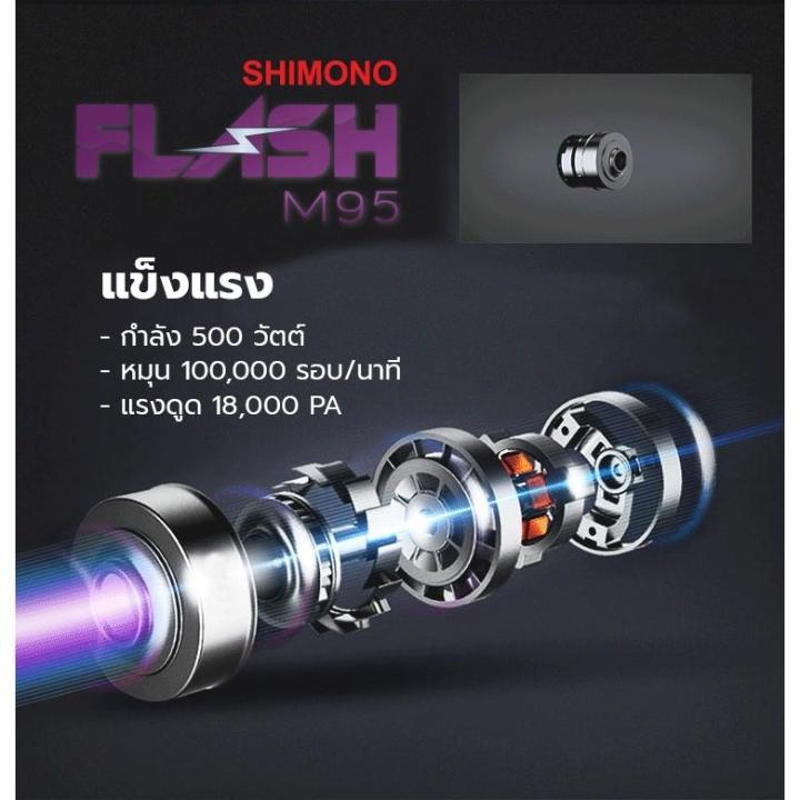 hot-shimono-เครื่องดูดฝุ่นพลังไซโคลนไร้สาย-flash-m95-ทรงพลังที่สุด-แรงดูดสูงที่สุด-ส่งด่วน-เครื่อง-ดูด-ฝุ่น-เครื่องดูดฝุ่นไร้สาย-เครื่องดูดฝุ่นมินิ-เครื่องดูดฝุ่นรถ