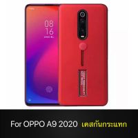 พร้อมส่ง Case OPPO A9 2020 เคสออฟโป้ เคสตั้งได้ สายคล้องนิ้ว แหวน เลื่อนได้ สวยหรู เคสกันกระแทก สินค้าใหม่ รับประกันความพอใจในสินค้า