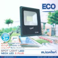 NeoX โคมสปอร์ตไลท์ โคมไฟฟลัดไลท์ LED 30 W 220 V