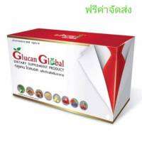 Glucan Global ผลิตภัณฑ์เสริมอาหารบำรุงตับ 1 กล่อง 30 เเคปซูล เเถมฟรีกาเเฟสุขภาพ 5 ซอง ?ฟรีค่าจัดส่ง? รห้สสินค้า A016