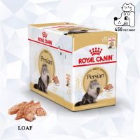 ส่งฟรีทุกชิ้นทั่วไทย  Ex.02/22[12 ซอง] Royal Canin  85g. Persian Adult Loaf Pouch. อาหารชนิดเปียก แบบซอง สำหรับแมวโตพันธุ์เปอร์เซีย