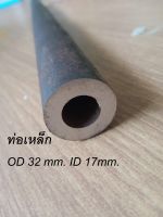 ท่อเหล็กกลม OD 32 mm. ID 17mm.    เหล็กแข็ง เหล็กแป๊ป สั่งตัดตามต้องการ ได้ เหล็ก แกนเพลา ท่อไฮดรอลิค ท่อแรงดัน ยาว 100 เซนติเมตร