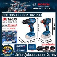 BOSCH ชุดคอมโบอัศวินคู่สู่ไม่ถอย 18v สว่านกระแทก GSB 185-LI + สว่านขันกระแทก GDX 18V-200 ครบชุดพร้อมใช้ (รับประกัน 1ปี)