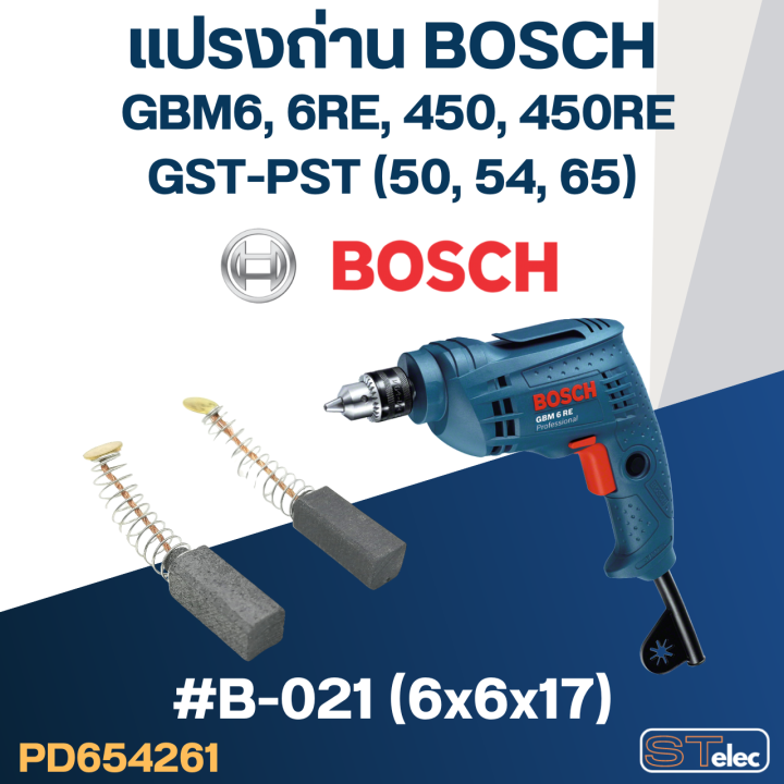 แปรงถ่าน-สว่าน-จิ๊กซอว์-bosch-gst54-pst54-gst65-pst65-gbm450-gbm-450re-gbm6-gbm6re-no-b-021-19