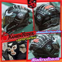 หมวกกันน็อค BILMOLA MASKED RIDER LIMITED EDITION 2023 KIKI