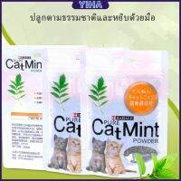 Yiha ผงแคทนิป &amp; ผงมาทาทาบิ ซองซิบ "พลาสติก"  ของแท้ 100% โรยของเล่นแมว 5g (พร้อมส่ง) Catnip มีสินค้าพร้อมส่ง