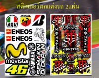 สติกเกอร์ชุดแต่งรถ Sticker Car MONSTER Fox M1000 สีแดง &amp; agv ENEOS Movistar 46 Yamaha สติกเกอร์ตกแต่ง รถยนต์ ตกแต่งมอเตอร์ไซค์ ติดหมวกกันน็อค ติดโช๊ค จำนวน 2 แผ่น