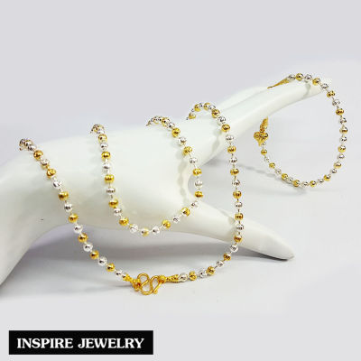 Inspire Jewelry ,ชุดเซ็ท สร้อยคอเม็ดอิตาลี 2 กษัตริย์ 24 นิ้ว (ขนาดเม็ด 5 มิล) และ สร้อยข้อมือเม็ดอิตาลี 2 กษัตริย์ 17CM (ขนาดเม็ด 5 มิล) สวยหรู คงทน งานคุณภาพ พร้อมกล่องกำมะหยี่ครบเซ็ทหรู