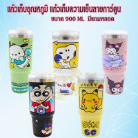 แก้วเก็บอุณหภูมิ แก้วเก็บความเย็นลายการ์ตูน สแตนเลส แก้วน้ำเยติ ขนาด 900 ML พร้อมหลอดในเซ็ต