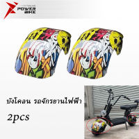 Bike Power 2pcs บังโคลนหน้า รถจักรยานไฟฟ้าharley อย่างดี บังโคลน จักรยานไฟฟ้า บังโคลน