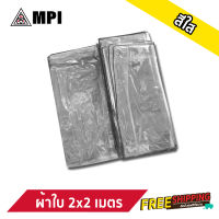 ผ้าใบ พลาสติก ไวนิล PVC ผ้าใบอเนกประสงค์ 2x2 ม. ผ้าใบใส (มีตาไก่) ทำกันสาด หลังคา กันน้ำ กันฝน คลุมของ แบบใส สีใส