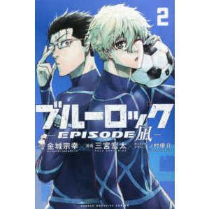 🛒พร้อมส่งการ์ตูนฉบับญี่ปุ่น🛒 หนังสือการ์ตูน Blue Lock Episode Nagi เล่ม 1 - 2 ล่าสุด ฉบับภาษาญี่ปุ่น ブルーロック-EPISODE 凪−