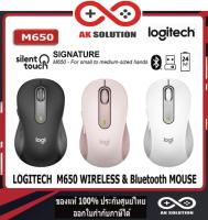 LOGITECH SIGNATURE M650 WIRELESS &amp; Bluetooth MOUSE (เมาส์ไร้สาย)