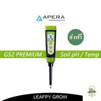 [ready stock][ส่งฟรี] APERA รุ่น GS2 เครื่องวัดค่า pH ในดินและในน้ำ ความแม่นยำ +-0.1 pH Premium Pen Testersมีบริการเก็บเงินปลายทาง