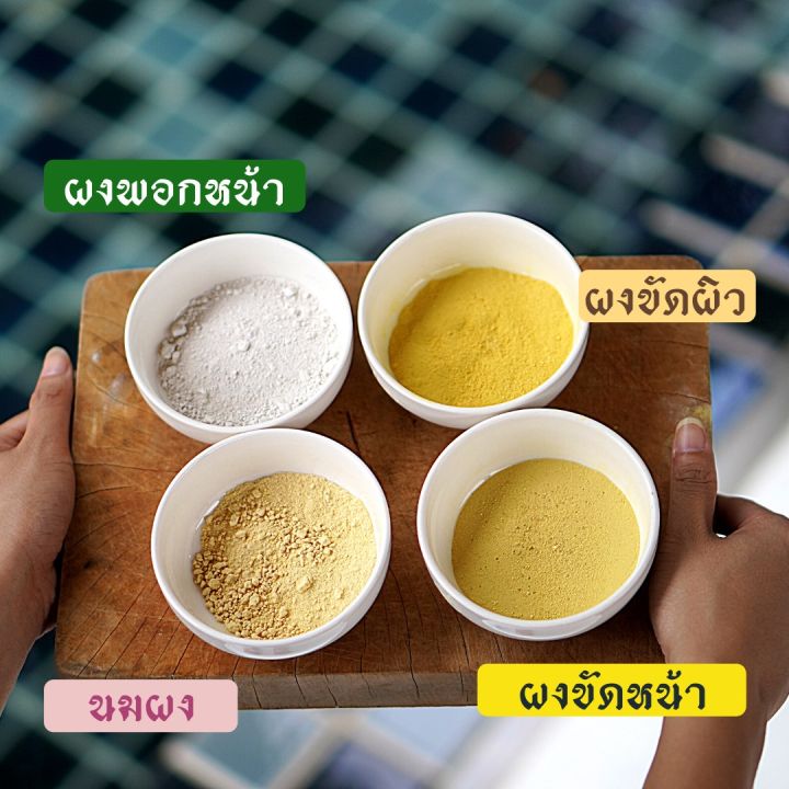 สุภาภรณ์-สมุนไพร-ขัดผิว-สูตรต้นตำรับ-15-กรัม-ผงขัดผิว-ผลิตภัณฑ์ขัดผิวกาย-สครับผิว