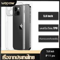 【จัดส่งจากปทุมธานี】WOPOW เคสไอโฟน เคสซิลิโคน เคสโทรศัพท์ 5.8 นิ้ว เคส TPU เคสกันกระแทก ไอโฟน เคส 11 ไอโฟน เคสมือถือ iP 11pro Transparent Case Phone Case Full