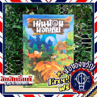 Hedgehog Roll เม่นม้วนผจญภัย [TH] ภาษาไทย ห่อของขวัญฟรี [บอร์ดเกม Boardgame]