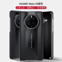 ใช้ได้กับ Mate50RS Huawei เคสโทรศัพท์มือถือ50Pro เคสหุ้มทำด้วยหนังธุรกิจจับเวลาพอร์เชอ