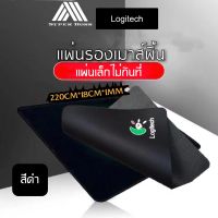 แผ่นรองเม้าส์ Mouse pad Surface ขนาด 18*22cm แผ่นรองเมาส์ แบบผ้า งานดี แผ่นรองเมาส์แบบสปีด แผ่นรองเม้าส์ผ้านุ่ม เหมาะทุกการทำงาน สำหรับเล่นเกม สีพื้น