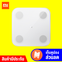 [ทักแชทรับคูปอง] [พร้อมส่ง] Xiaomi Mi Body Composition Scale 2 (CN) เครื่องชั่งน้ำหนักอัจฉริยะ จอ LED เชื่อมต่อผ่าน แอพ App zepp Life [ประกัน 30 วัน]