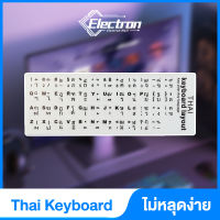 สติกเกอร์ติดคีย์บอร์ด ภาษาไทย 3M สติกเกอร์แป้นพิมพ์ สติกเกอร์ Sticker Keyboard Thai/English สีดำ/ขาว ติดแน่นไม่หลุด