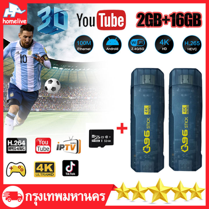 กล่องแอนดรอยbox-2023-กล่องแอนดรอย-tv-mini-tv-stick-box-android-box-2022-mi-tv-stick-เปลี่ยนโทรทัศน์ให้กลายเป็นสมาร์ททีวี-แอนดรอยด์ทีวีสติ๊ก-กล่องดิจิตอลtv