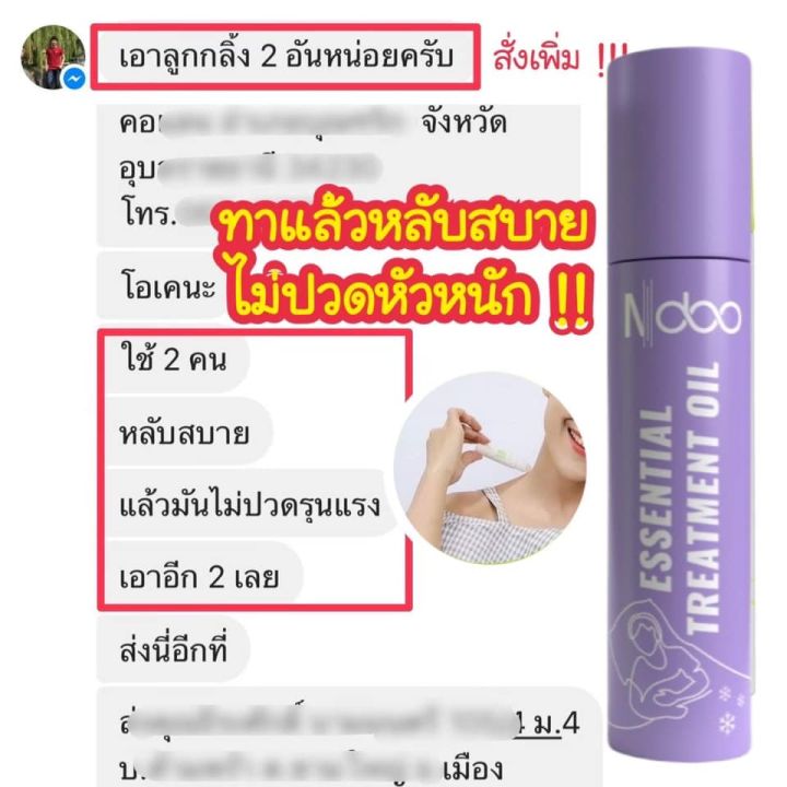 แท้-พร้อมส่งล็อตใหม่-เจลลดปวดไมเกรน-ndoo-cooling-สูตรใหม่สีม่วง-หลับง่าย-ผ่อนคลาย-ลูกกลิ้งไมเกรน-ลูกกลิ้งเอ็นดู-ปวดคอบ่าไหล่-ปวดหัว