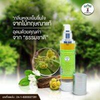 น้ำมันกฤษณา ตราสามต้นหอม ขวดปั้ม สูญญากาศ ขนาด 100 CC  กลิ่นมะลิ