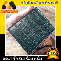 หนังแผ่นเดียว Super Green Cool Crocodile Wallet For Unisex หนังแผ่นสีเขียวเข้ม