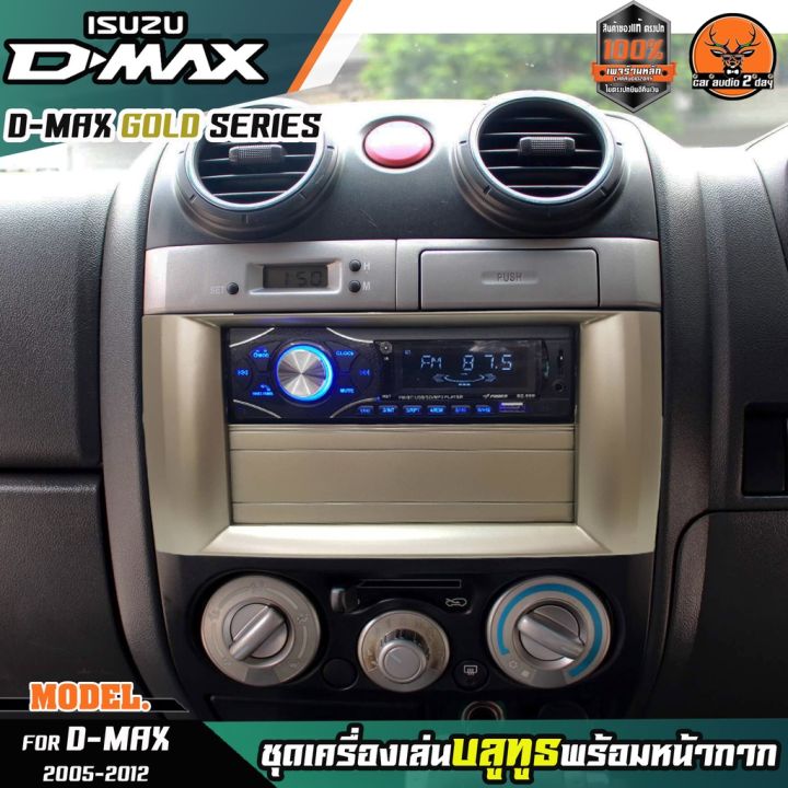 หน้ากากเครื่องเล่น-1din-พร้อมวิทยุ-1din-mp3-usb-มีบลูทูธ-aux-isuzu-d-max-platinum-หน้ากากสีเทา-สีบรอนซ์-วิทยุมีบลูทูธ