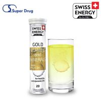 Fast Shipping จัดส่งฟรี Swiss Energy Gold Vitamins and Mineral Plus Lutein 20 เม็ด วิตามินเม็ดฟู่ รวมลูทีน วิตามินและแร่ธาตุ [COD]