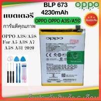 BATTERY แบตเตอรี่​โทรศัพท์​มือถือ​OPPO A3S /A7 /A5S /Realma C1 /Realma3 (4230mAh) BLP673