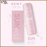 สเปร์ยกันแดด แม่ดิวอริสรา SUN PROTECTION MIST SPF 30 PA+++ แค่ฉีดก็ปัง หน้าเป๊ะตลอดทั้งวัน ผิวสวยฉ่ำเงา