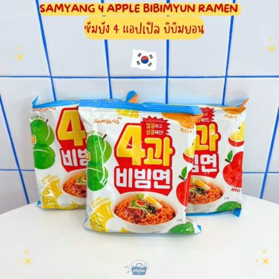 NOONA MART - มาม่าเกาหลี ซัมยัง บิบิมยอน เผ็ดหวาน 4 รสชาติ -Samyang 4 Flavors Bibimyun Ramen (sweet &amp; spicy) 130g