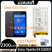 Original แบตเตอรี่ แท้ Sony Xperia E4 E2003 E2006 E2033 E2053 E2104 แบต battery LIS1574ERPC 2300mAh รับประกัน 3 เดือน