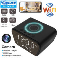 การตรวจจับการเคลื่อนไหวมองเห็นกลางคืนกล้องจิ๋ว Wi-Fi 1080P Full Hd กล้องนาฬิกากล้องนาฬิกาชาร์จไร้สายนาฬิกาปลุก