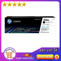 TONER Original HP W2110A BLACK / W2111A Cyan/ W2112A Yellow / W2113A Magenta / TONER HP 206A PRINT CARTRIDGE / ตลับหมึกพิมพ์เลเซอร์ /  FOR Color LaserJet Pro M255dw / M282m / MFP M283fdw (ออก VAT ได้)