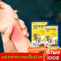 【ราคาถูกระยะเวลาจำกัด】แผ่นแปะแก้ปวด สเปรย์แก้ปวด ลูกประคบแก้ปวด 1 กล่อง มี 8 แผ่น ปวดเข่า ปวดข้อ ปวดเมื่อยตามร่างกาย แผ่นร้อน แผ่นติดแก้ปวด แผ่นแปะบรรเทาปวด กอเอี๊ยะ