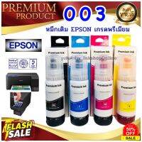 (E003 M) หมึกเติมEpson 003 น้ำหมึกเกรดA เกรดพรีเมี่ยม หมึกเที่ยบเท่า สีสด คมชัด สำหรับทดแทนเอปสัน รุ่น 003 #หมึกสี  #หมึกปริ้นเตอร์  #หมึกเครื่องปริ้น hp #หมึกปริ้น