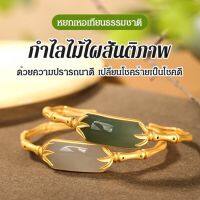 กำไลไม้ไผ่แบบหยกฝังทองโบราณ