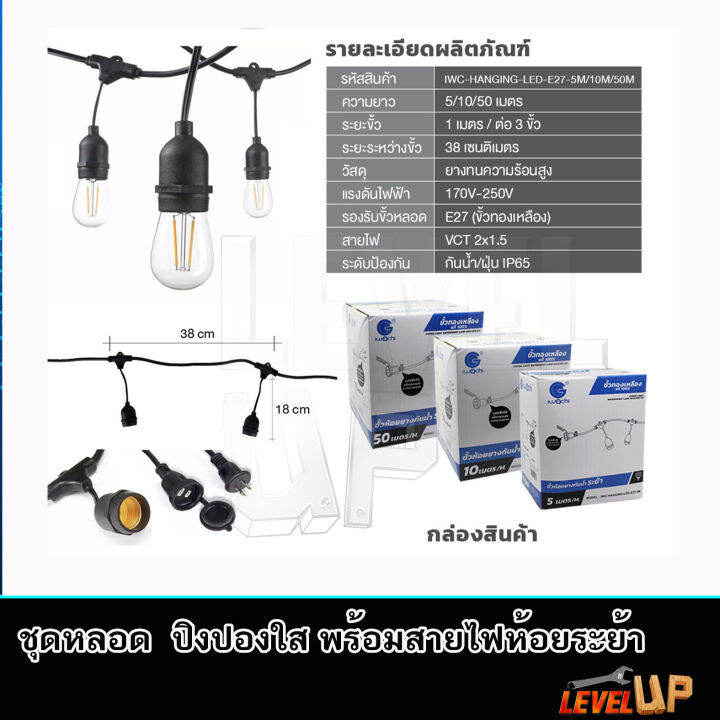 หลอดปิงปอง-led-3w-ขั้วe27-สีวอร์มไวท์-15-หลอด-พร้อม-สายขั้วห้อยระย้า-ยาว-5-เมตร-พร้อมใช้งาน