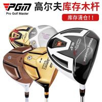 PGM brand new authentic golf clubs men and women wood titanium alloy tee wood 1/3/5 wood golf