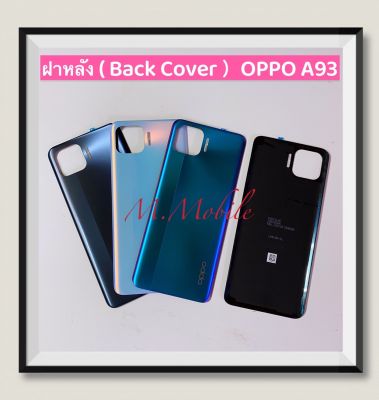 ฝาหลัง ( Back Cover ) OPPO A93