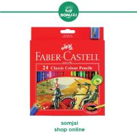 Faber Castell - เฟเบอร์คาสเทล ดินสอสี ดินสอสีไม้ รุ่น อัศวิน จำนวน 24 สี