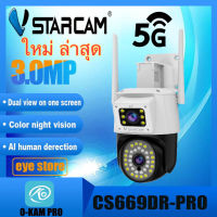 Vstarcam CS669DR-PRO (เลนส์คู่) ใหม่ล่าสุด ( รองรับ Wi-Fi 5G ) ความละเอียด 3 MP(1296P) กล้องวงจรปิดไร้สาย Outdoor มีAI+ คนตรวจจับสัญญาณเตือน